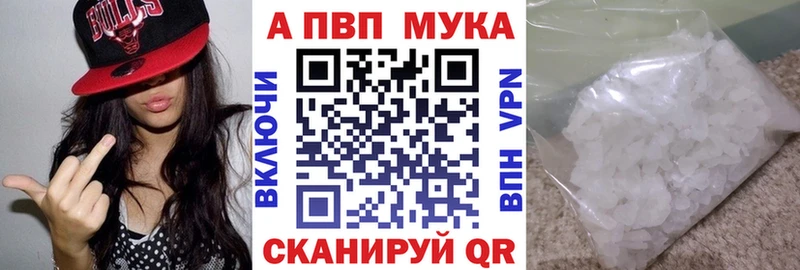 APVP кристаллы  Купить закладки  Арамиль 
