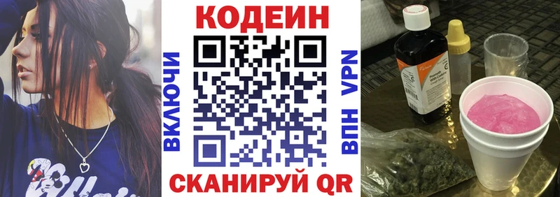 Купить где  Арамиль  Кодеиновый сироп Lean Purple Drank 
