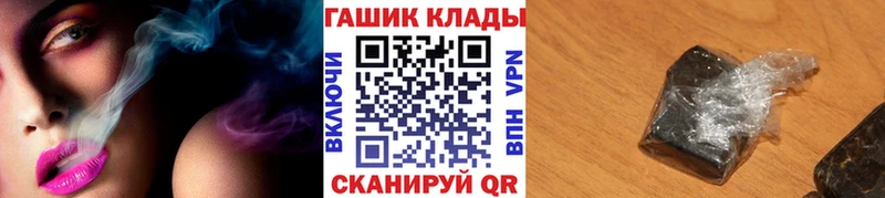 ГАШ гарик  Купить закладки  Арамиль 