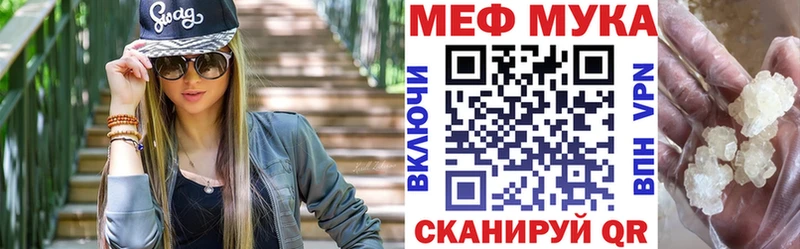 Мефедрон кристаллы Арамиль